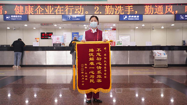 1600928958107239.png 真情服務獲錦旗.png