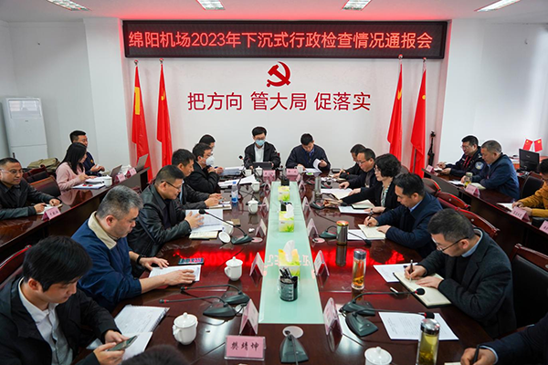 1678845230234523.png 綿陽機(jī)場接受監(jiān)管局2023年度“下沉式”安全檢查.png