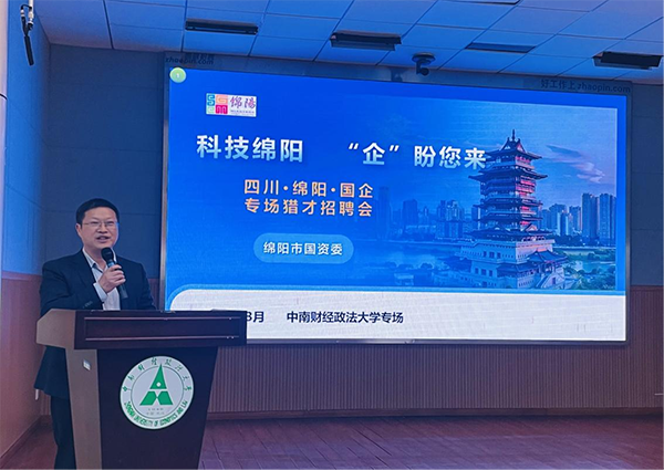 1681096377185940.png 綿陽(yáng)機(jī)場(chǎng)“獵才行動(dòng)”:走進(jìn)高校 職等你來(lái)4.png