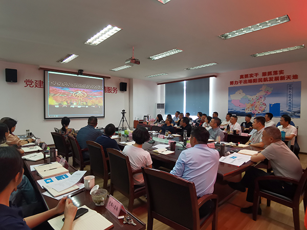 1681880684530969.jpg 綿陽機(jī)場召開2023年1季度經(jīng)營工作會2.jpg